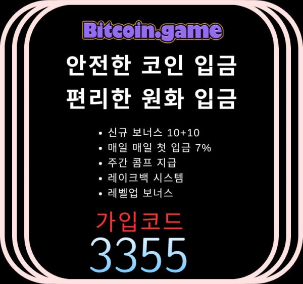 dfgsjhfgadsf비트코인게임먹튀검증-메이저카지노-안전카지노-메이저사이트-안전사이트-해외사이트006.jpg