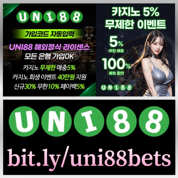 hgjjgjhfhghretygerytgre유니88벳먹튀없는-uni88먹튀없는-유니벳먹튀없는-uni88bet먹튀없는-유니88먹튀없는-unibet먹튀없는001.jpg