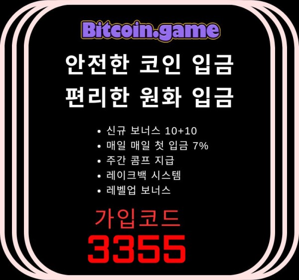 dfgshgdfsa비트코인게임먹튀안전-메이저카지노-안전카지노-메이저사이트-안전사이트-해외사이트005.jpg