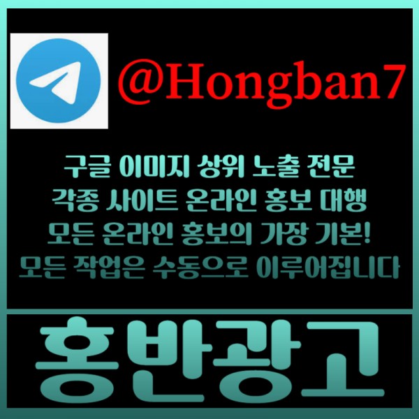 ghhgfhhhhFhhhgfrhgyretgyre구글이미지광고-카지노홍보-토토광고-구글이미지홍보하기-토토사이트홍보-사설토토홍보005.jpg