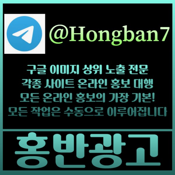 hhgffhhjhhhjfdfdgdsgrsdgtyrdgrd구글이미지광고-카지노홍보-토토광고-구글이미지홍보하기-토토사이트홍보-사설토토홍보004.jpg