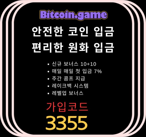 sxcfvghddf비트코인게임먹튀검증-메이저카지노-안전카지노-메이저사이트-안전사이트-해외사이트003.jpg