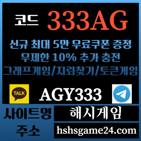 hdggggffghhghggsfsrgtrewtgre에볼루션카지노-해쉬게임-그래프게임-하이로우-토큰게임-라이브홀덤-해시게임먹튀검증-섯다게임002.jpg