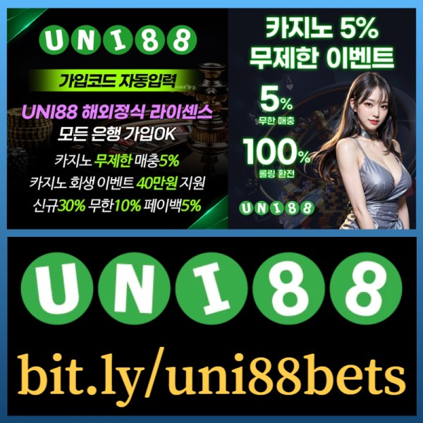 SRTVDHDYGTJIKGHU유니88벳먹튀검증-uni88먹튀검증-유니벳먹튀검증-uni88bet먹튀검증-유니88먹튀검증-unibet먹튀검증003.jpg