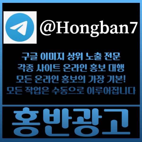 hfjgfjjghhhghfsdgretgregr구글이미지광고-카지노홍보-토토광고-구글이미지홍보하기-토토사이트홍보-사설토토홍보001.jpg