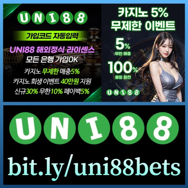 hgfgsjhghdghyrdetgr유니88벳먹튀안전-uni88먹튀안전-유니벳먹튀안전-uni88bet먹튀안전-유니88먹튀안전-unibet먹튀안전005.jpg