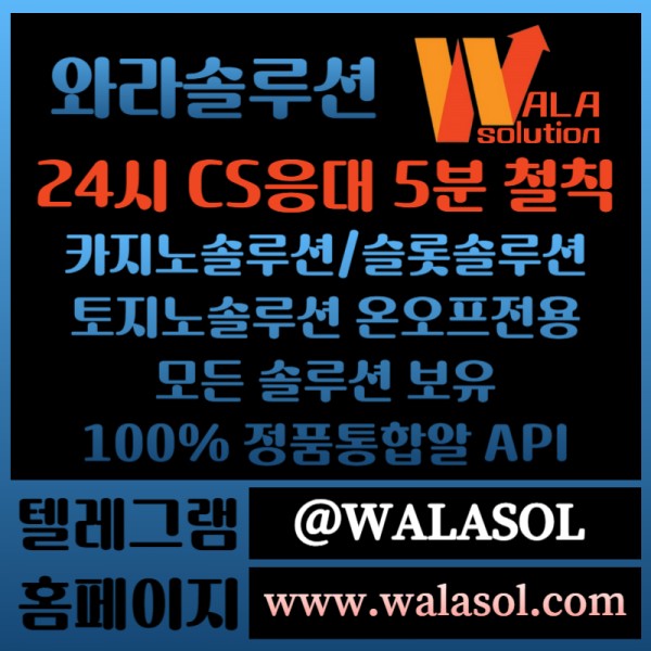 aa321wQ123바카라분양-카지노솔루션분양-카지노분양-카지노솔루션제작-바카라솔루션-카지노사이트제작002.jpg