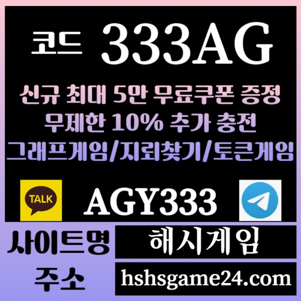 hgcvnhhgddgfdggsfgretgfre에볼루션카지노-해쉬게임-그래프게임-하이로우-토큰게임-라이브홀덤-해시게임먹튀안전-섯다게임006.jpg