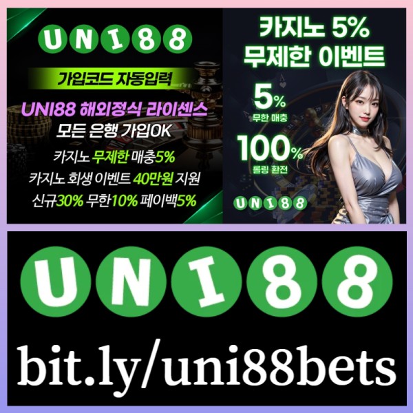 SKUIFNXDSNBDTGHGFV유니88벳먹튀안전-uni88먹튀안전-유니벳먹튀안전-uni88bet먹튀안전-유니88먹튀안전-unibet먹튀안전001.jpg