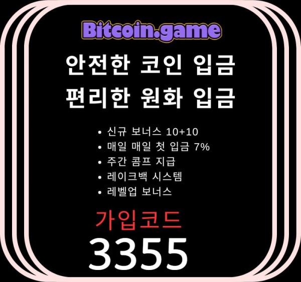 sxdfgshfgdf비트코인게임먹튀안전-메이저카지노-안전카지노-메이저사이트-안전사이트-해외사이트001.jpg