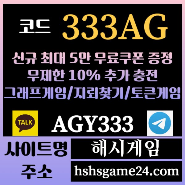 a1에볼루션카지노-해쉬게임-그래프게임-하이로우-토큰게임-라이브홀덤-해시게임먹튀검증-섯다게임002.jpg