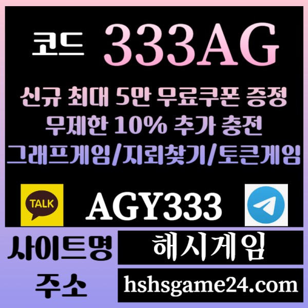 43re해시게임먹튀없는-에볼루션카지노-해쉬게임-그래프게임-섯다게임-하이로우-토큰게임-라이브홀덤001.jpg