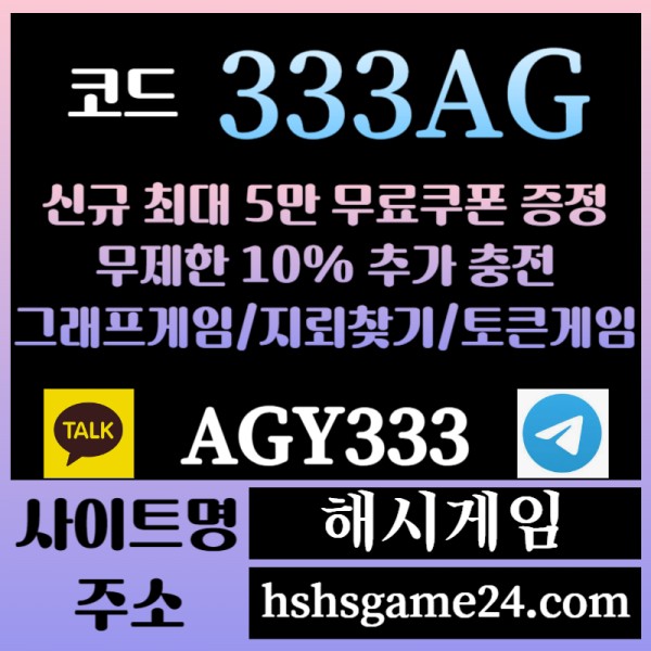 hgghdghjghggghDDsrgyhrdgtrfdgv해시게임먹튀없는-에볼루션카지노-해쉬게임-그래프게임-섯다게임-하이로우-토큰게임-라이브홀덤006.jpg