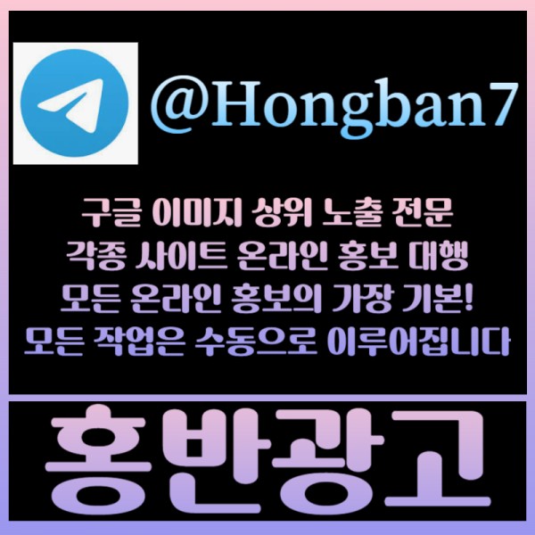 hfghghhhjhvgjsrgterstgrd토토사이트홍보-구글이미지광고-카지노홍보-토토광고-사설토토홍보-구글이미지홍보하기006.jpg