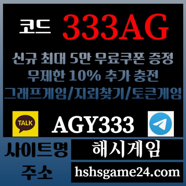 r3e1해시게임먹튀없는-에볼루션카지노-해쉬게임-그래프게임-섯다게임-하이로우-토큰게임-라이브홀덤005.jpg