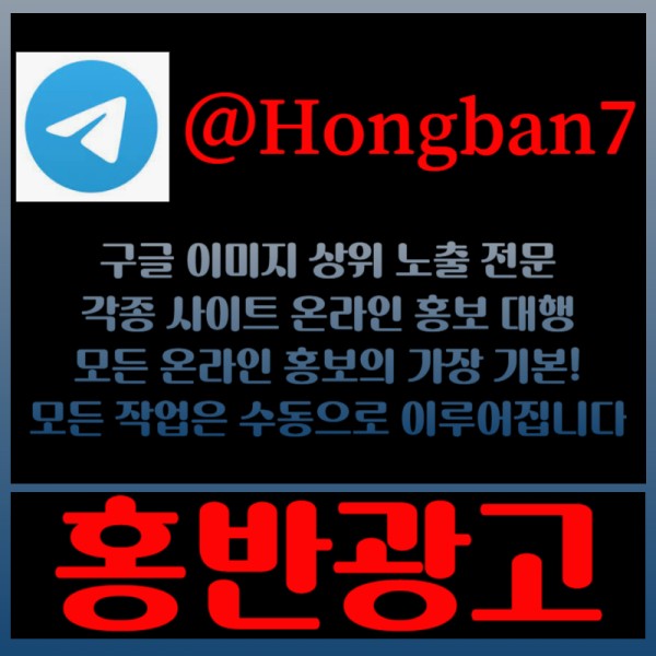 HHHJGJHhfddfhgfyjutrghyrs토토사이트홍보-구글이미지광고-카지노홍보-토토광고-사설토토홍보-구글이미지홍보하기005.jpg