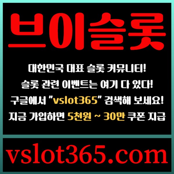 HHJGJHHHDkjgjfjghkgkghkkjsfrgyregtrf슬롯이벤트-브이슬롯365-브이슬롯-카지노커뮤니티-슬롯커뮤니티005.jpg