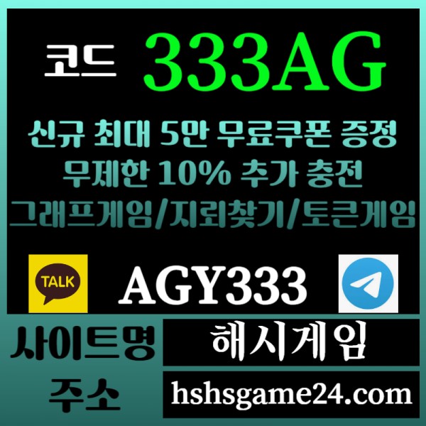 kghfhgddffghfhdsdrfgyrdegyrfdeg해시게임먹튀검증-에볼루션카지노-해쉬게임-그래프게임-섯다게임-하이로우-토큰게임-라이브홀덤006.jpg