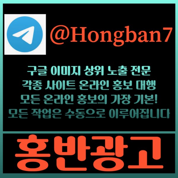 2a토토사이트홍보-구글이미지광고-카지노홍보-토토광고-사설토토홍보-구글이미지홍보하기002.jpg