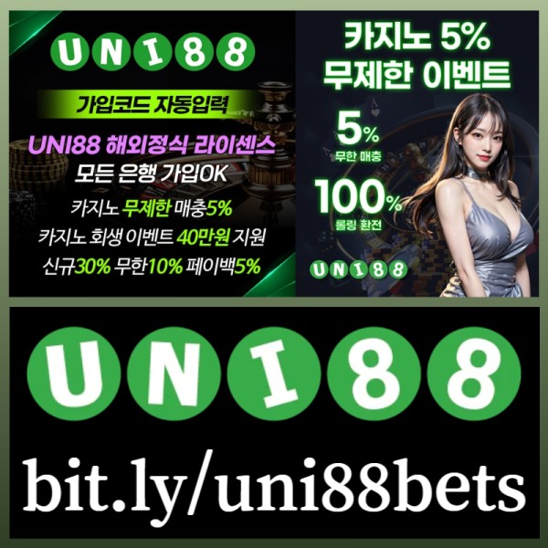 AWYTZXhecndfgjhgvj유니88먹튀검증-유니88벳먹튀검증-uni88먹튀검증-unibet먹튀검증-유니벳먹튀검증-uni88bet먹튀검증001.jpg