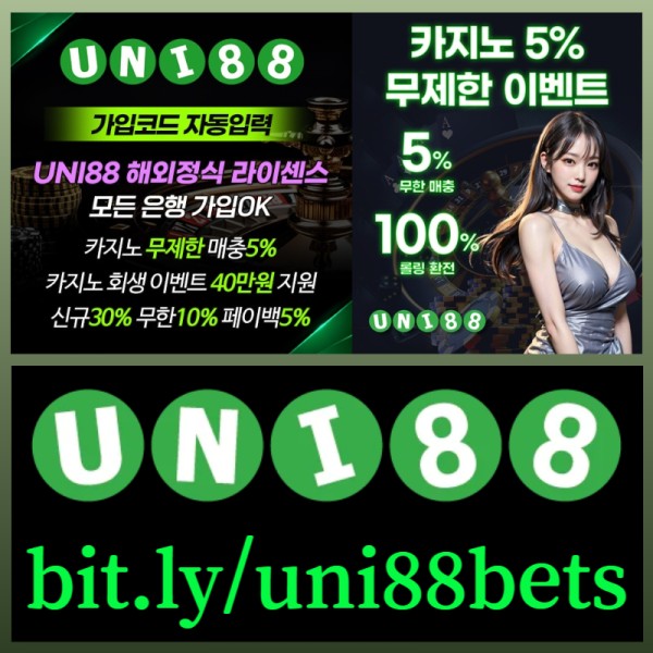 gfhhggdhgrgyredgtrfg유니88먹튀검증-유니88벳먹튀검증-uni88먹튀검증-unibet먹튀검증-유니벳먹튀검증-uni88bet먹튀검증006.jpg