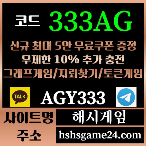 gffdfghhhfggdfhdsrdefhgyrdf해시게임먹튀안전-에볼루션카지노-해쉬게임-그래프게임-섯다게임-하이로우-토큰게임-라이브홀덤006.jpg