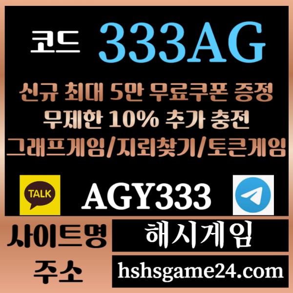 x32d해시게임먹튀안전-에볼루션카지노-해쉬게임-그래프게임-섯다게임-하이로우-토큰게임-라이브홀덤004.jpg