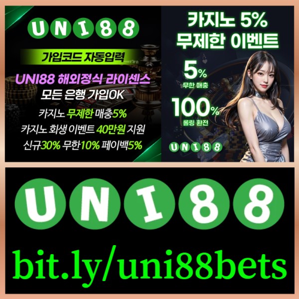 TREOEWBDOFFJNHK유니88먹튀안전-유니88벳먹튀안전-uni88먹튀안전-unibet먹튀안전-유니벳먹튀안전-uni88bet먹튀안전006.jpg