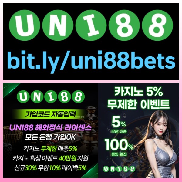 BRBJZAGHLTRUYGGIunibet먹튀없는-uni88bet먹튀없는-uni88먹튀없는-유니88먹튀없는-유니88벳먹튀없는-유니벳먹튀없는004.jpg