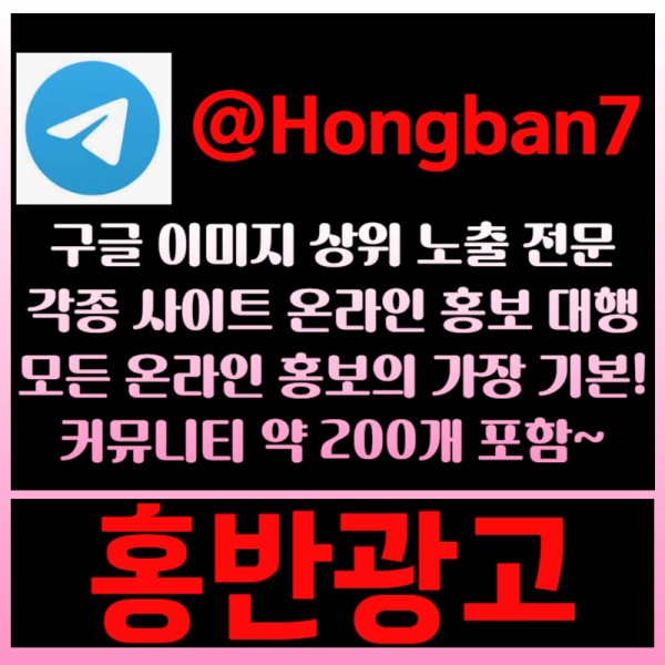 gjygffgfffggdsgreygtre토토광고-구글이미지홍보하기-카지노홍보-토토사이트홍보-구글이미지광고-사설토토홍보005.jpg