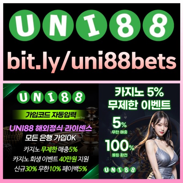 vjMNNBYTHRTUHKOGunibet먹튀안전-uni88bet먹튀안전-uni88먹튀안전-유니88먹튀안전-유니88벳먹튀안전-유니벳먹튀안전001.jpg