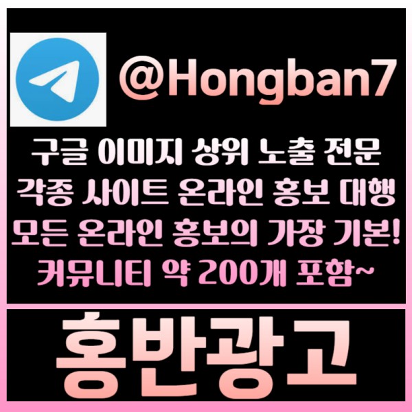 hgdgfhghjhhgjjhhhdfthyertyghr토토광고-구글이미지홍보하기-카지노홍보-토토사이트홍보-구글이미지광고-사설토토홍보001.jpg