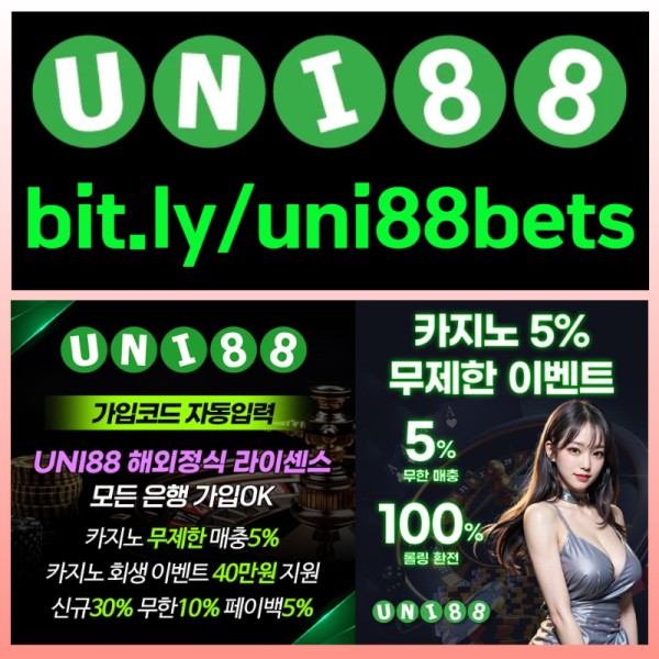 RBVXYEOTDHFGVHJunibet먹튀검증-uni88bet먹튀검증-uni88먹튀검증-유니88먹튀검증-유니88벳먹튀검증-유니벳먹튀검증006.jpg