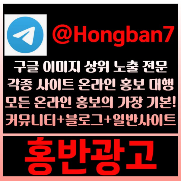 fgffgfgfffddsgterdgtrf토토광고-구글이미지홍보하기-카지노홍보-토토사이트홍보-구글이미지광고-사설토토홍보005.jpg