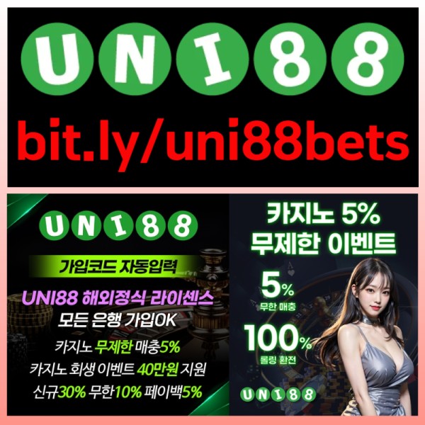 sdgbfffsgrgtrdsfgtrdfunibet먹튀검증-uni88bet먹튀검증-uni88먹튀검증-유니88먹튀검증-유니88벳먹튀검증-유니벳먹튀검증005.jpg