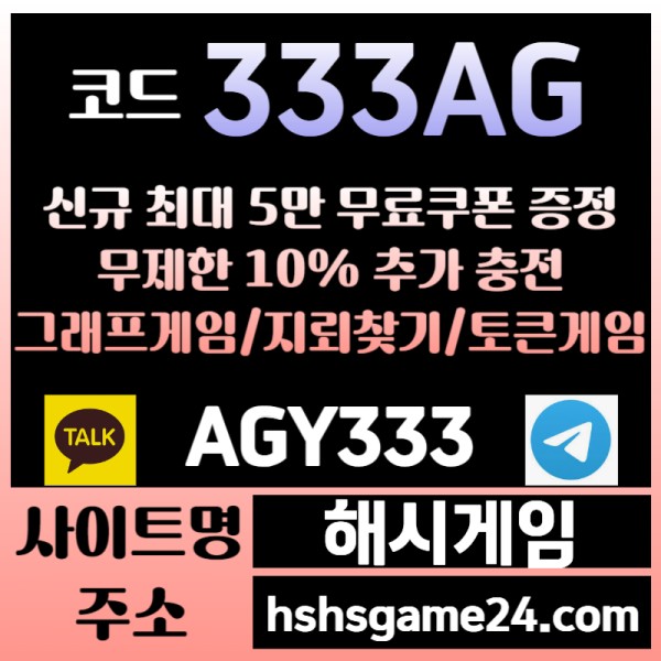 hjfgdfhShgdffhffsgretygreygt하이로우-라이브홀덤-섯다게임-해시게임먹튀검증-에볼루션카지노-해쉬게임-그래프게임-토큰게임006.jpg